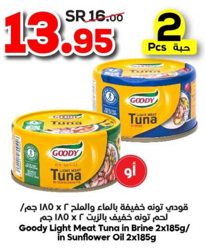 FRESHCO Tuna - Canned  in الدكان in مملكة العربية السعودية, السعودية, سعودية - الطائف