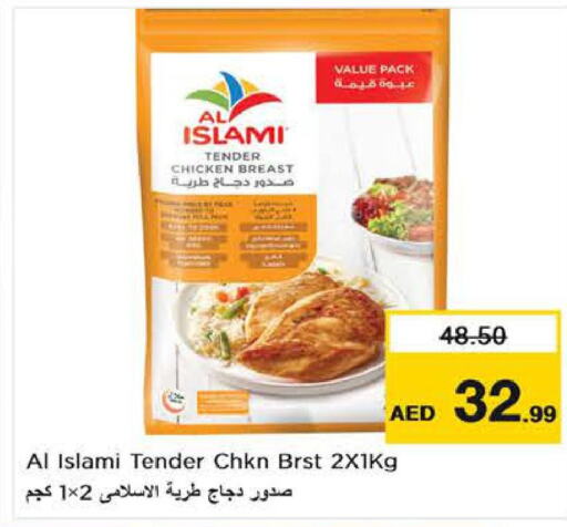 AL ISLAMI   in Nesto Hypermarket in UAE - Al Ain