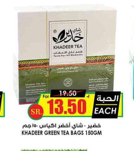  Tea Bags  in أسواق النخبة in مملكة العربية السعودية, السعودية, سعودية - حفر الباطن