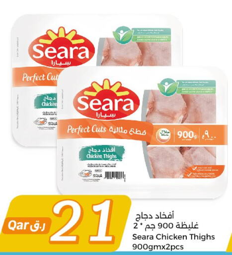SEARA Chicken Thighs  in سيتي هايبرماركت in قطر - الوكرة