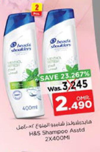 HEAD & SHOULDERS Shampoo / Conditioner  in نستو هايبر ماركت in عُمان - مسقط‎