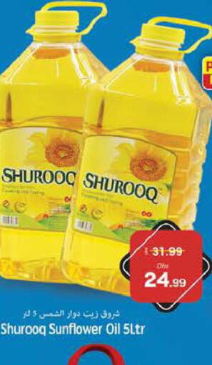 SHUROOQ Sunflower Oil  in PASONS GROUP in UAE - Fujairah