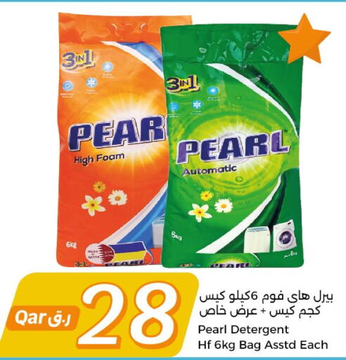 PEARL Detergent  in سيتي هايبرماركت in قطر - الوكرة