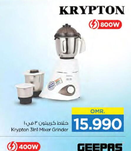 KRYPTON Mixer / Grinder  in نستو هايبر ماركت in عُمان - مسقط‎