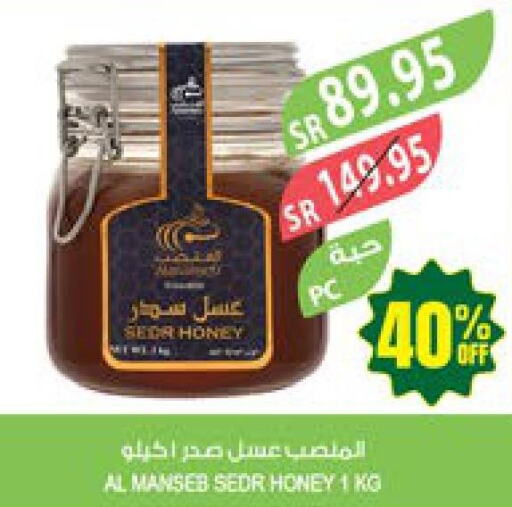 ALMARAI Honey  in المزرعة in مملكة العربية السعودية, السعودية, سعودية - الخرج