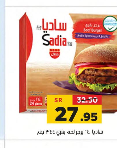 SADIA   in Al Amer Market in KSA, Saudi Arabia, Saudi - Al Hasa
