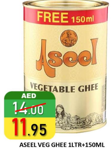 ASEEL Vegetable Ghee  in ROYAL GULF HYPERMARKET LLC in UAE - Abu Dhabi