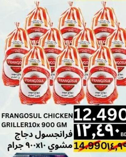 FRANGOSUL Frozen Whole Chicken  in النور إكسبرس مارت & اسواق النور  in البحرين