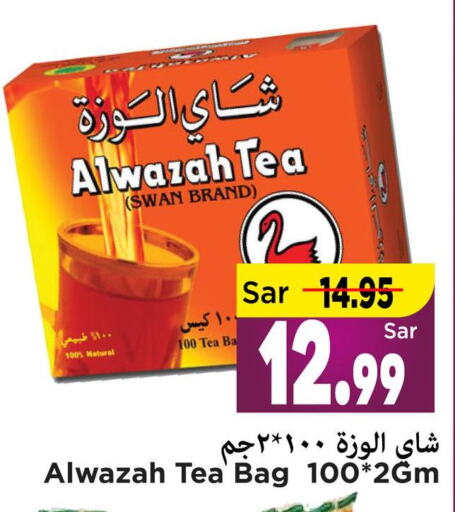  Tea Bags  in Mark & Save in KSA, Saudi Arabia, Saudi - Al Hasa