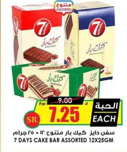 7 UP   in Prime Supermarket in KSA, Saudi Arabia, Saudi - Sakaka
