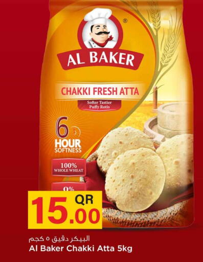 AL BAKER Atta  in Safari Hypermarket in Qatar - Al Khor