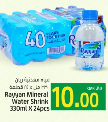 RAYYAN WATER   in Gulf Food Center in Qatar - Al Khor