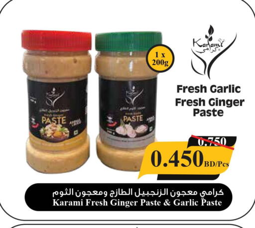  Garlic Paste  in كرامي للتجارة in البحرين
