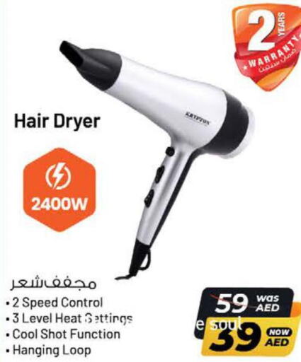 KRYPTON Hair Appliances  in نستو هايبرماركت in الإمارات العربية المتحدة , الامارات - رَأْس ٱلْخَيْمَة