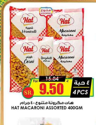  Macaroni  in Prime Supermarket in KSA, Saudi Arabia, Saudi - Al-Kharj