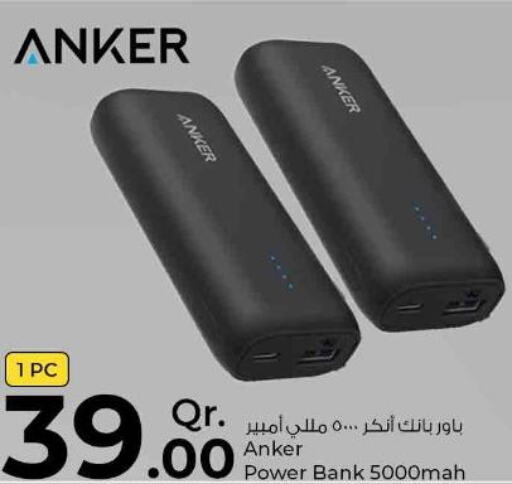 Anker Powerbank  in روابي هايبرماركت in قطر - الدوحة