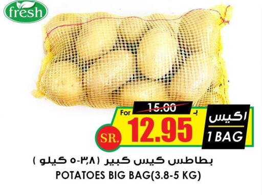  Potato  in أسواق النخبة in مملكة العربية السعودية, السعودية, سعودية - بريدة