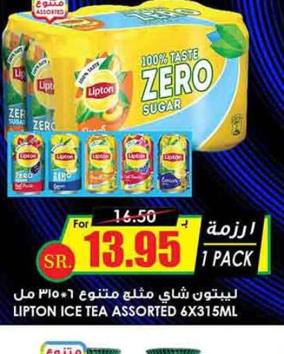 Lipton ICE Tea  in Prime Supermarket in KSA, Saudi Arabia, Saudi - Jazan