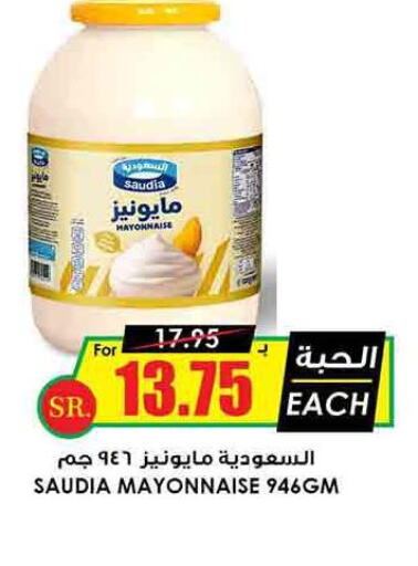 SAUDIA Mayonnaise  in Prime Supermarket in KSA, Saudi Arabia, Saudi - Ta'if
