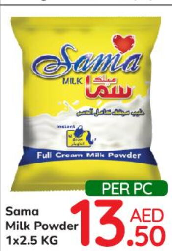  Milk Powder  in دي تو دي in الإمارات العربية المتحدة , الامارات - دبي