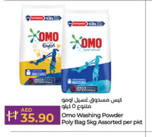 OMO Detergent  in Lulu Hypermarket in UAE - Ras al Khaimah