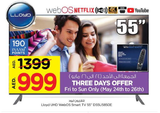 LLOYD Smart TV  in نستو هايبرماركت in الإمارات العربية المتحدة , الامارات - ٱلْعَيْن‎