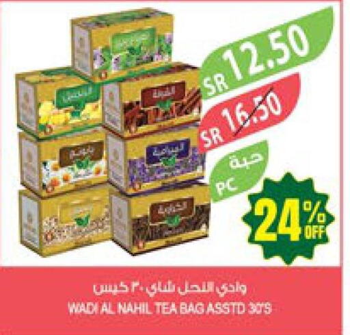  Tea Bags  in المزرعة in مملكة العربية السعودية, السعودية, سعودية - الخبر‎