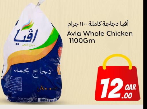  Frozen Whole Chicken  in دانة هايبرماركت in قطر - الوكرة