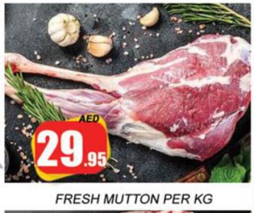  Mutton / Lamb  in زين مارت سوبرماركت in الإمارات العربية المتحدة , الامارات - رَأْس ٱلْخَيْمَة