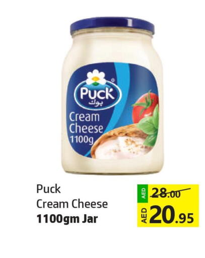 PUCK Cream Cheese  in الحوت  in الإمارات العربية المتحدة , الامارات - الشارقة / عجمان