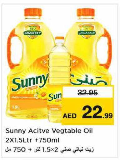 SUNNY Vegetable Oil  in Nesto Hypermarket in UAE - Fujairah