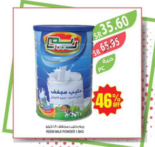 REEM Milk Powder  in Farm  in KSA, Saudi Arabia, Saudi - Sakaka