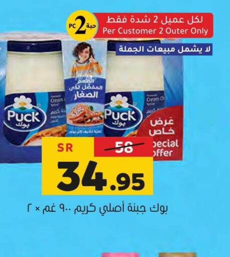 PUCK   in العامر للتسوق in مملكة العربية السعودية, السعودية, سعودية - الأحساء‎
