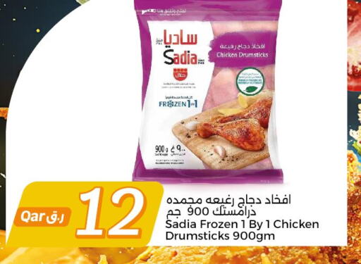 SADIA Chicken Drumsticks  in سيتي هايبرماركت in قطر - الشحانية
