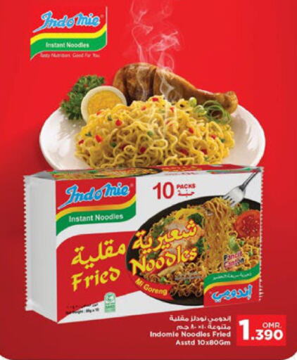 INDOMIE Noodles  in Nesto Hyper Market   in Oman - Salalah