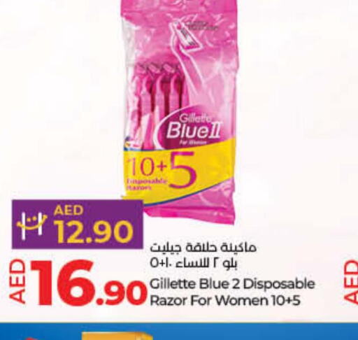 GILLETTE Razor  in Lulu Hypermarket in UAE - Fujairah
