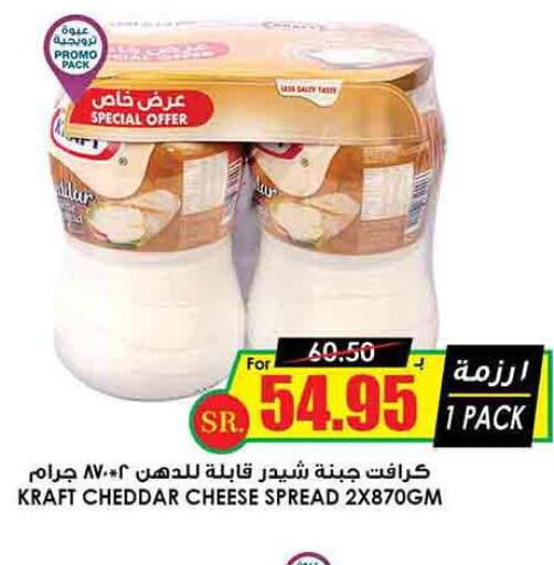 KRAFT Cheddar Cheese  in أسواق النخبة in مملكة العربية السعودية, السعودية, سعودية - عرعر