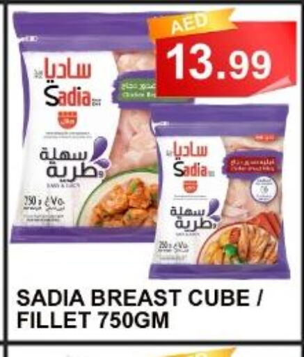 SADIA Chicken Fillet  in كاريون هايبرماركت in الإمارات العربية المتحدة , الامارات - أبو ظبي