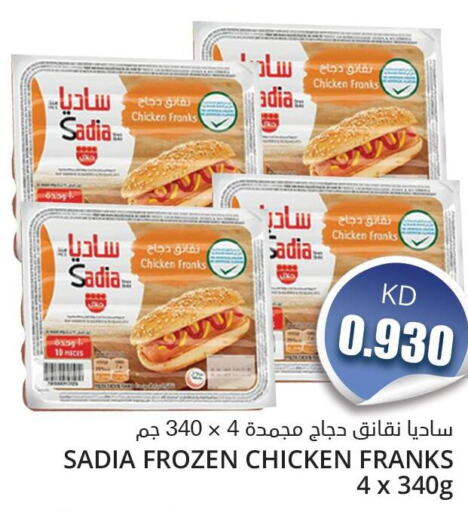 SADIA Chicken Franks  in 4 سيفمارت in الكويت - مدينة الكويت