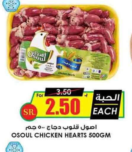 DOUX Frozen Whole Chicken  in Prime Supermarket in KSA, Saudi Arabia, Saudi - Sakaka