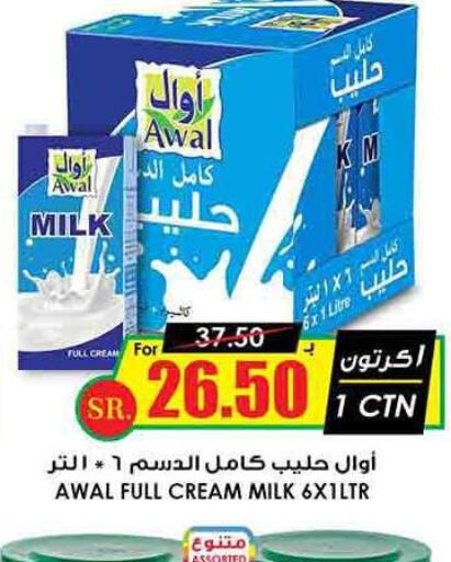 AWAL Full Cream Milk  in أسواق النخبة in مملكة العربية السعودية, السعودية, سعودية - الرس