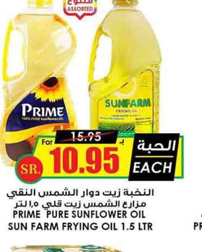  Sunflower Oil  in أسواق النخبة in مملكة العربية السعودية, السعودية, سعودية - عنيزة