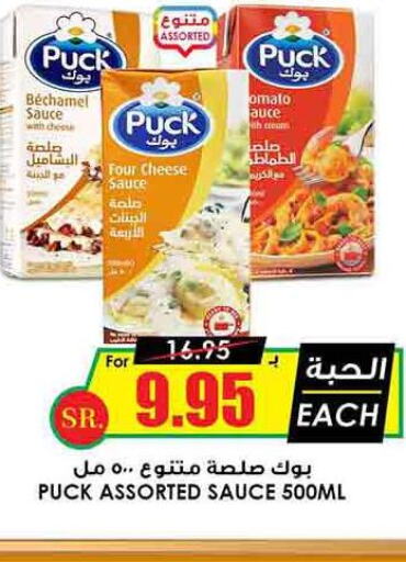 PUCK   in Prime Supermarket in KSA, Saudi Arabia, Saudi - Unayzah