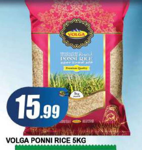 VOLGA Ponni rice  in أزهر المدينة هايبرماركت in الإمارات العربية المتحدة , الامارات - دبي