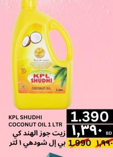  Coconut Oil  in النور إكسبرس مارت & اسواق النور  in البحرين