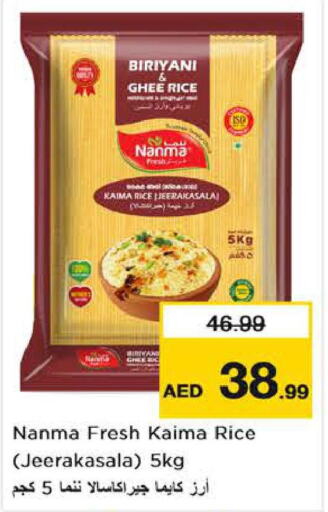  Basmati / Biryani Rice  in نستو هايبرماركت in الإمارات العربية المتحدة , الامارات - ٱلْعَيْن‎