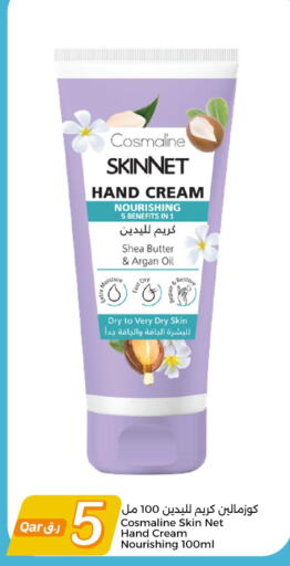  Face cream  in سيتي هايبرماركت in قطر - الضعاين