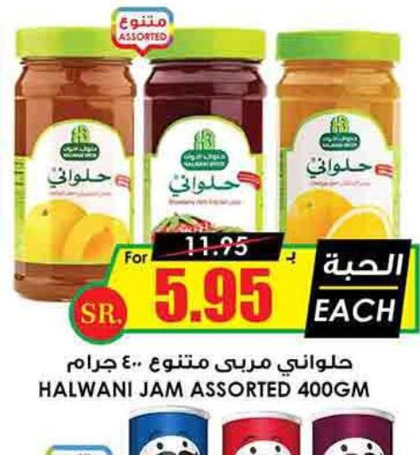  Jam  in Prime Supermarket in KSA, Saudi Arabia, Saudi - Al Majmaah