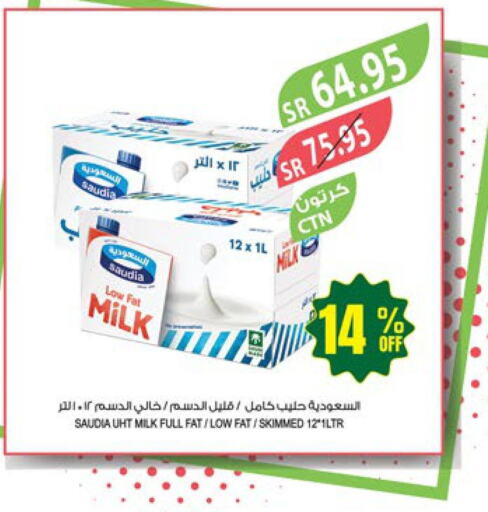 SAUDIA Long Life / UHT Milk  in المزرعة in مملكة العربية السعودية, السعودية, سعودية - تبوك