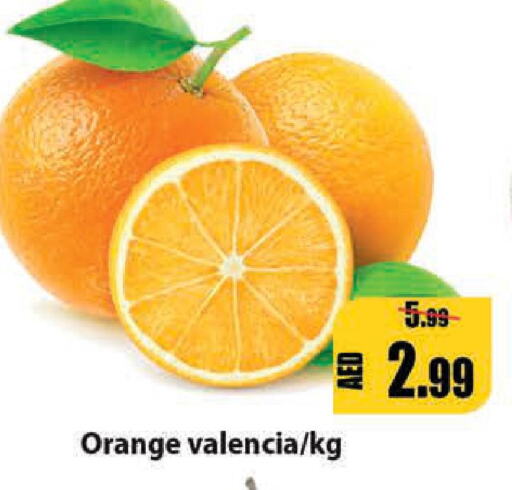  Orange  in ليبتس هايبرماركت in الإمارات العربية المتحدة , الامارات - أم القيوين‎